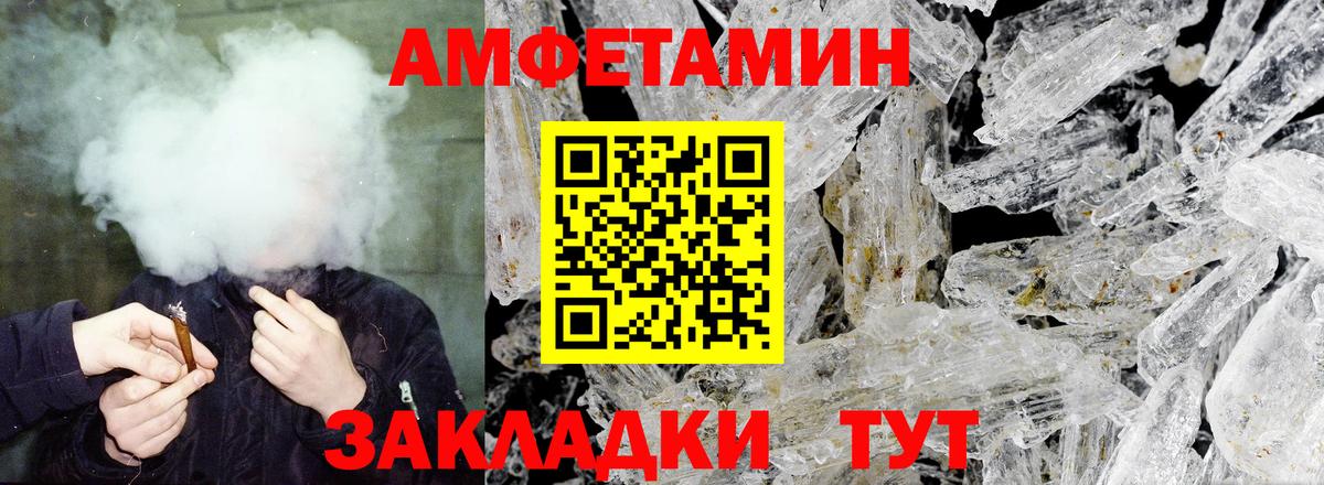 АМФЕТАМИН Premium Асбест