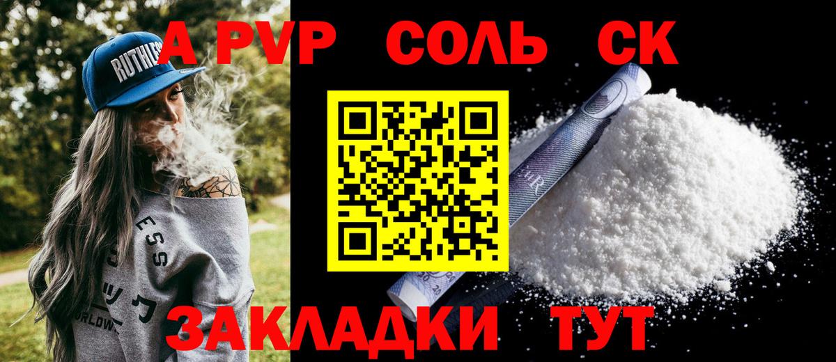 А ПВП кристаллы  Вход с VPN  Асбест  А ПВП VHQ  Альфа ПВП VHQ 