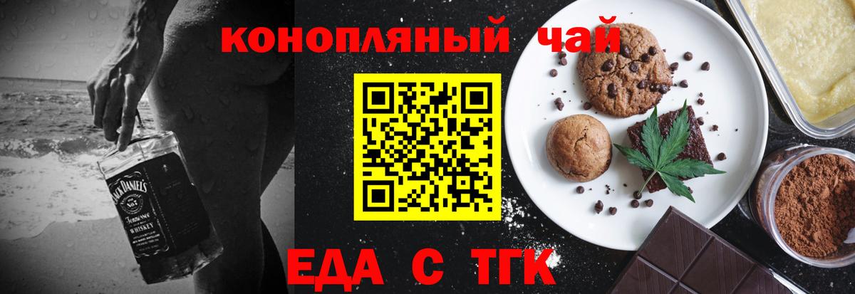 Canna-Cookies конопля Асбест