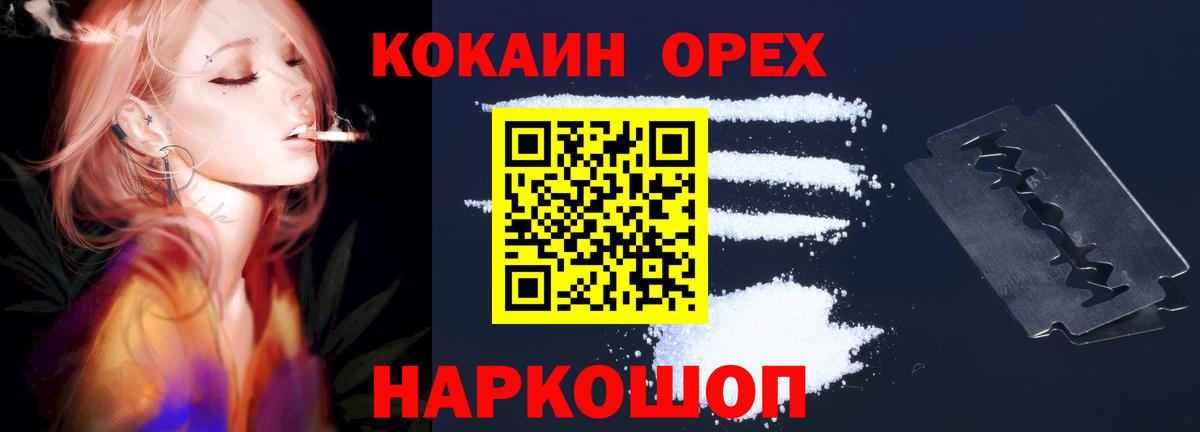 Асбест  Кокаин Columbia  Кокаин Эквадор  где можно купить наркотик  Вход с VPN 