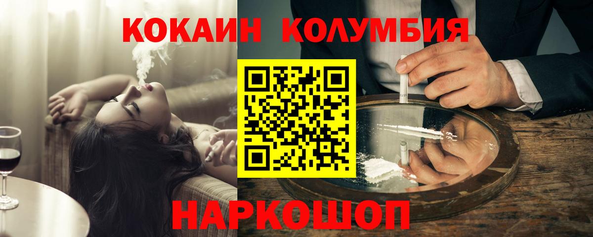 Cocaine FishScale Асбест