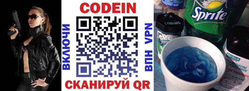 Codein Purple Drank  Асбест 