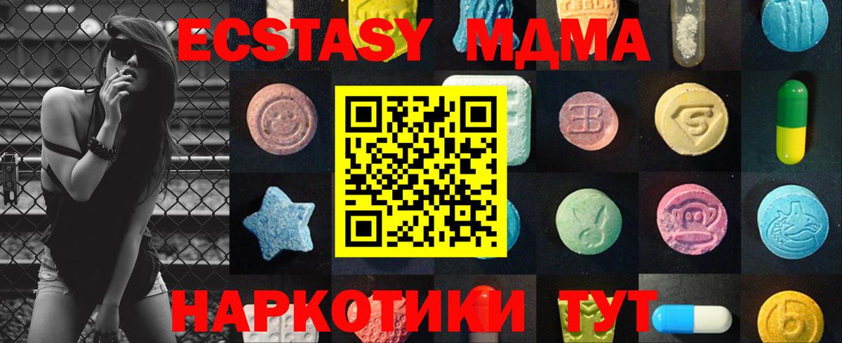 ЭКСТАЗИ круглые Асбест