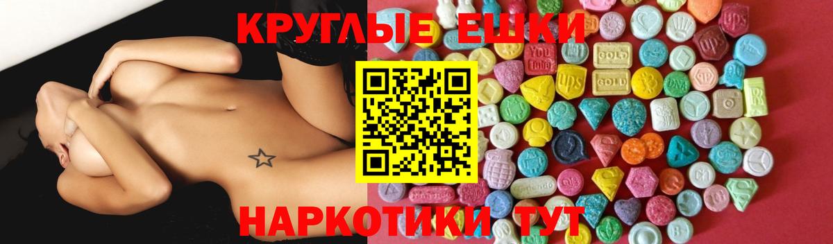 ЭКСТАЗИ XTC  Экстази  Асбест  ЭКСТАЗИ 300 mg  Вход с VPN 