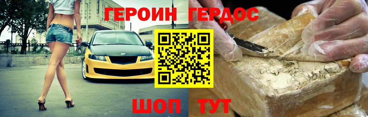 Героин афганец Асбест