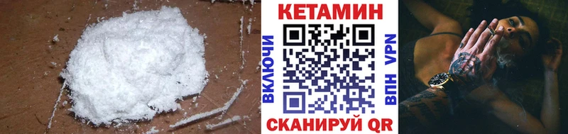 КЕТАМИН VHQ  Асбест 