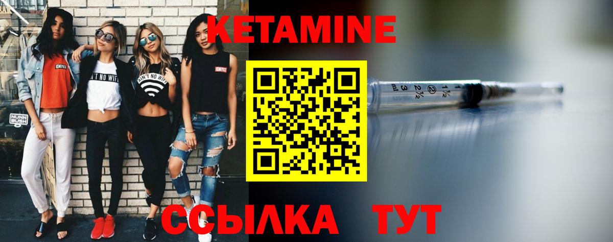 Кетамин VHQ  Вход с VPN  Асбест 
