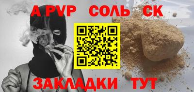 молекула духа Балаково