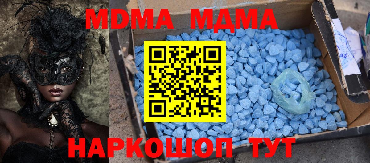 MDMA  Вход с VPN  Асбест  MDMA кристаллы  МДМА VHQ 