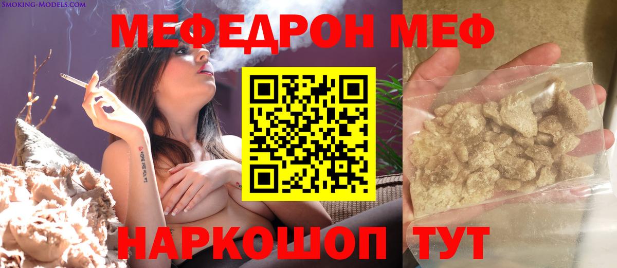 Меф  МЯУ-МЯУ мука  Вход с VPN  Асбест 