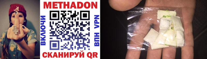 что такое   Асбест  Метадон methadone 