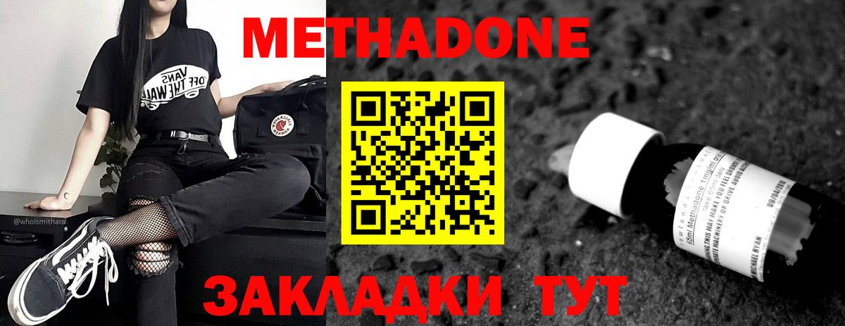 Асбест  Метадон мёд  Вход с VPN 
